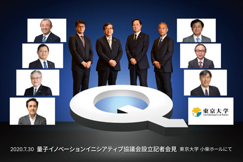2020.07.30 量子イノベーションイニシアティブ協議会設立記v会見 東Bj(lu┛)学 小ホールにて