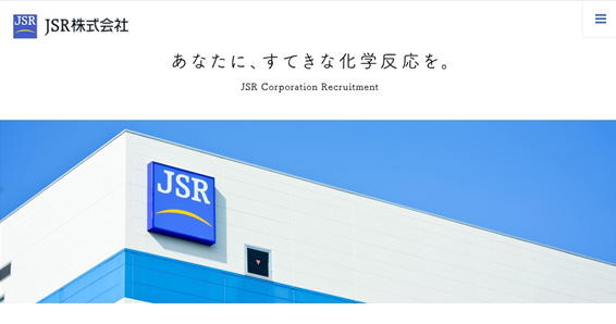 JSR採�ページ