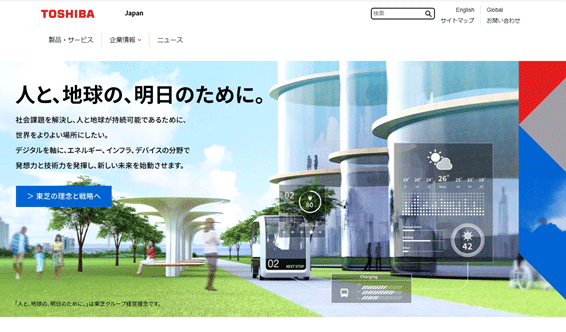 図1 東�のホームページ