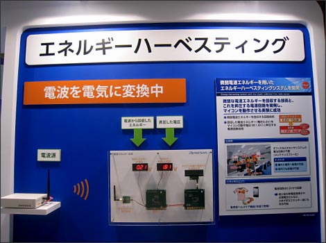 図1 電Sのエネルギーを電源にいるエネルギーハーベスティング 出Z:ルネサスエレクトロニクス